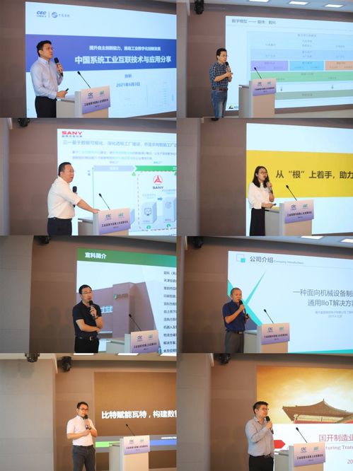 工業連接與設備上云新篇章 論壇圓滿落幕，測評征集與技術咨詢同步推進