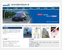 深圳八位數網絡技術 專業網站設計與開發，助力企業數字轉型